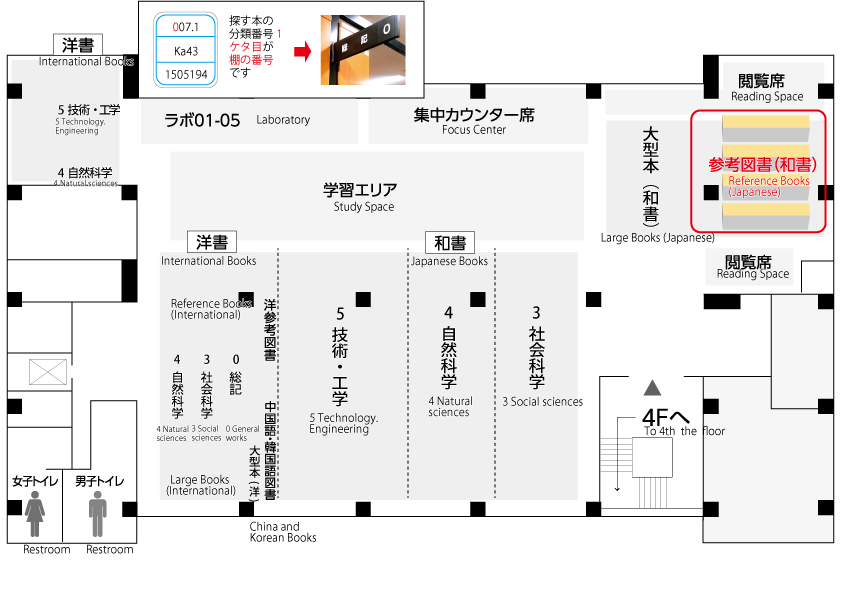 5Fフロアマップ図